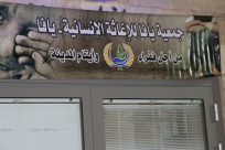  جمعية يافا للاغاثة الانسانية تدعو الأهالي إلى الاسراع في اخراج زكاة اموالهم