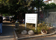 توقعات بإغلاق معهد الطب الشرعي أبو كبير بيافا أيام السبت