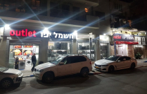 صالة كهرباء يافا "Outlet" - حملة التخفيضات على الأجهزة الكهربائية مستمرة