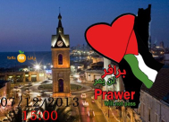 يافا: الحركة الاسلامية تدعوكم للمشاركة في التظاهرة ضد مخطط برافر