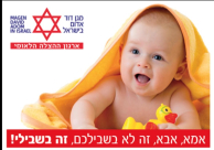 الاثنين: دورة اسعافات حول انعاش الاطفال الرضّع في مركز ييفت 83 بيافا