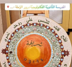  الرملة: تخليد ذكرى المربية شريفة أبو معمر بنصب تذكاري 