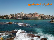 تعقيبات متصفحي يافا 48 تُحمل الأسرة المسؤولية عن تدهور مستوى الطلاب