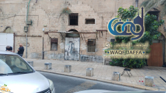 يافا: الوقف الاسلامي "اخلاء المستولين على حواصل وقف مسجد السكسك"