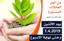 فيديو: اليوم - جمعية يافا تُطلق حملة "الاحسان والصدقات" في يافا 