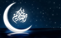 فلكياً.. "رمضان" 30 يوماً يبدأ الاثنين المقبل