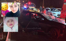 الرملة: الطفلة فاطمة ووالدتها آمال أبو رقيق هم ضحايا حادث الطرق قرب كريات جات