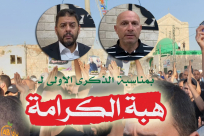 اللد: دعوات لأوسع مشاركة في المسيرة الحاشدة الجمعة المقبل