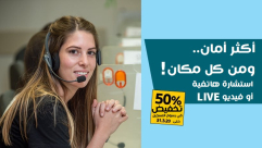 استغلوا الفرصة - 50% تخفيض على رسوم التسجيل المحوّسب في الكلية الأكاديمية 