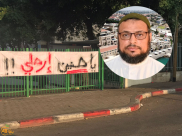 الاثنين: وقفة احتجاجية أمام مدرسة يافا الشاملة رفضاً لعودة المعلمة حنين 