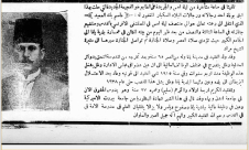 تعرّف على عاصم بك السعيد رئيس بلدية يافا في ثلاثينيات القرن الماضي 