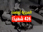 فيديو: اليوم يُصادف الذكرى السنوية الـ69 لسقوط مدينة اللد 