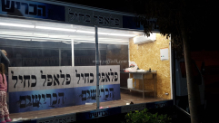 فلافل كحيل بادارة علاء كحيل من يافا يُشارك في برنامج "القرش" عبر القناة الثانية