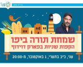 المطرب العنصري وكاره العرب "عمير بنيون" سيغني بيافا قريباً !