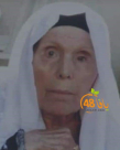 الرملة: الحاجة سارة البلاصي (أم خليل) 90 عاما في ذمة الله