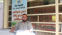 عقوبة "  مانع الزكاة" - حلقة للشيخ محمد عايش برعاية جمعية يافا للإغاثة الإنسانية 