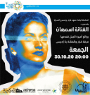 غداً: عرض موسيقي مميز على صفحة مسرح السرايا العربي بيافا 