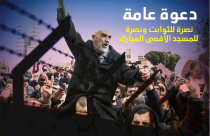 الأربعاء 25.3: دعوة لتوديع الشيخ رائد صلاح صبيحة دخوله السجن