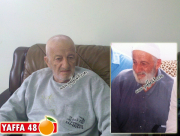 يافا: اليوم يُصادف الذكرى السنوية الخامسة لوفاة المؤذن علي برو "أبو العبد"