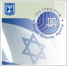 معلمون عرب جيدون لم يتم تعيينهم كمديرين بسبب رفض جهاز الأمن العام