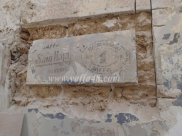  بالصور: العثور على لوحة تاريخية لعائلة حجاج على جدار احد المباني في يافا 