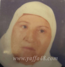  يافا: الحاجة خيرية عيسى خيمل (94 عاماً) في ذمة الله 