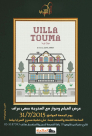  دعوة لحضور فيلم "فيلا توما" في مسرح السرايا العربي بيافا