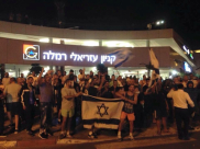 شعارات الموت للعرب في تظاهرة للمتطرفين اليهود وسط مدينة الرملة 