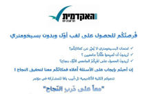 الثلاثاء: مؤتمر "معا على درب النجاح" في الكلية الاكاديمية تل ابيب - يافا