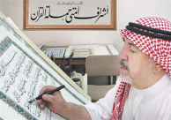  فيديو: الرجل الذي قرأ اسمه الملايين لكن لم يره منهم سوى القليل !