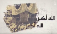 أقدم تسجيل صوتي لأذان الحرم المكي قبل 138 عاماً (فيديو)