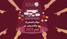  "حملة" يرصد 10 ملايين مضمون عنف وكراهية باللغة العبرية عام 2023