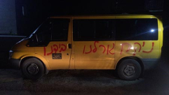  صور: شعارات عنصرية ضد العرب واعطاب اطارات قرب اريحا 