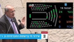 الكنيست تصادق بالقراءة التمهيدية على اقتراح قانون إلغاء منع السفر للمدينين 