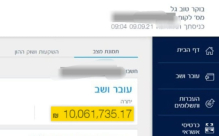  عائلة من الشمال تتفاجأ بمبلغ 10 مليون شيكل في حسابها 
