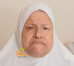  الرملة: الحاجة حليمة أبو لبن "أم عبد الله" (77 عاماً) في ذمة الله 