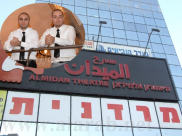 العليا تنتقد وزارة الثقافة في تعاملها مع قضية مسرح الميدان في حيفا