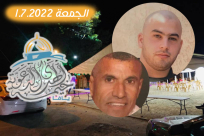  الجمعة: خيمة الهدى الدعوية في ضيافة عائلة اغبارية بيافا