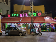 السبت: السحب على جوائز قيّمة في ميني ماركت يافا بإدارة أحمد أبو نصر