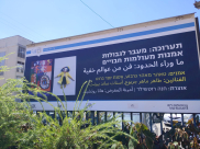 اليوم: معرض لرفع الوعي حول مرض التوحّد في يافا