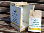  ظاهرة متكررة .. سرقة حصالات الأيتام والفقراء من المحلات التجارية بيافا 