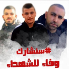  اللد: دعوات للمشاركة في المسيرة الحاشدة بالذكرى الثانية لهبّة الكرامة