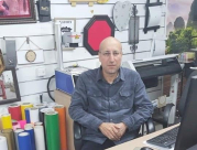 أم الفحم: غرامة مالية على مطبعة لرفضها الطباعة لحركة استيطانية