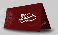  الجمعة: لجنة نور الهدى للدعوة والارشاد في اللد تُنظم محاضرة للشيخ محمد عارف