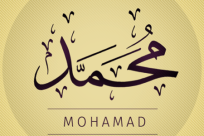 محمد الاسم الاكثر انتشاراً بين المواليد الذكور في البلاد 