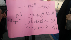 فيديو - اللد : طلاب دار الحكمة يحتجون على قرار فصل 3 معلمين ووقوع مناوشات مع الشرطة