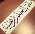 إعلان هام لطلبة العلم الشّرعي والأئمة والخطباء والدّعاة 