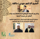 دعوة: أمسية إيمانية لاستقبال رمضان في مسجد الجبلية بيافا