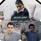 مصرع الطفل تامبي الرشق من القدس غرقا ببركة سباحة في اريحا