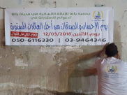  للعام الثاني على التوالي - جمعية يافا تستعد لاطلاق يوم الاحسان والصدقات في المدينة 